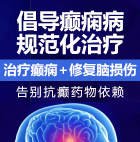 女人操男人的视频图片癫痫病能治愈吗